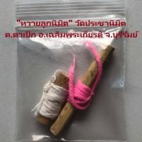 ราคา "หวายลูกนิมิต" วัดประชานิมิต ต.ตาเป๊ก อ.เฉลิมพระเกียรติ จ.บุรีรัมย์ 14 กุมภาพันธ์ 2567 (25185757409)