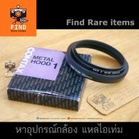 ราคา CONTAX Hood 1 + 82/86 Ring ฮู้ดแท้ Contax 82/86 Carl Zeiss Vario-Sonnar T* 35-135mm f3.3-4.5 (13441890504)