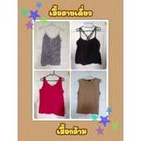 ราคา เสื้อกล้ามมือสอง เสื้อสายเดี่ยวมือสอง เสื้อผ้ามือ2 ราคาถูก (10045845208)