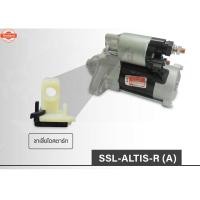 ราคา SSL-ALTIS-RA ตัวยึดขาเขี่ย ไดสตาร์ท TOYOTA ขวา (42566190483)