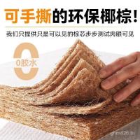 ราคา Coconut Palm Mat Staring Natural Childrens Hard Mat สําหรับ Jute พับได้ Simmonsmi 1.8m1.5 Latex Palm STSO (48602205513)