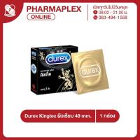 ราคา Durex Kingtex ผิวเรียบ (49 mm.) 1กล่อง =3ชิ้น Pharmaplex (12624981373)