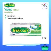 ราคา Polident ครีมติดฟันปลอม โพลิเดนท์ 20 กรัม (2401776912)