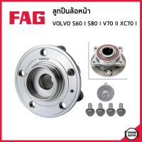 ราคา VOLVO ลูกปืนดุมล้อหน้า / ลูกปืนดุมล้อหลัง วอลโว่ S60 I S80 I V70 II XC70 I ปี 2001-2009 / 9173991 , 8672371 , 9173872 (26218846080)