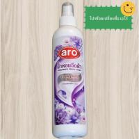 ราคา Pro choice Aro น้ำหอมฉีดผ้า ขนาด 270 ml..สีม่วง (50405788921)