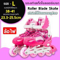 ราคา รองเท้าสเก็ตสำหรับเด็ก In-line Skate รองเท้าสเก็ตสำหรับเด็กของเด็กหญิงและชาย (7620521509)