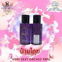 ราคา สเปรย์น้ำหอมฉีดตัว Victoria's Secret Very Sexy Orchid Fine Fragrance Mist 75 ml ป้ายไทย (42417594047)