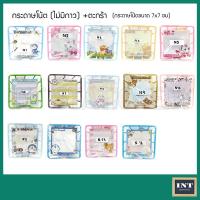 ราคา กระดาษโน๊ตพร้อมตะกร้า กระดาษโน๊ต กระดาษโน้ต ลายการ์ตูน ลิขสิทธิ์ น่ารัก Sanrio โดเรม่อน (6920407785)