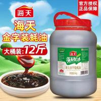 ราคา ซอสหอยนางรม แกลลอนใหญ่ ขนาด 6kg ( 海天 蚝油6KG）พร้อมส่งจากไทย ตราHaitian ซอส เครื่องปรุงรส (21487676433)