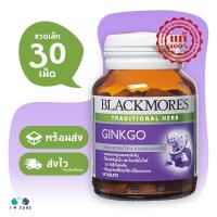 ราคา Blackmores Ginkgo แบลคมอร์ส จิงโกะ ขนาด 30 เม็ด (ขวดเล็ก) บำรุงสมองและระบบความจำ (1623041698)