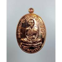 ราคา A7728 เหรียญเจริญพร หลวงปู่บุญสม สมาจาโร สำนักสงฆ์ร่มโพธิ์ทอง จ.ชลบุรี (26527164482)