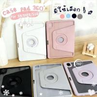 ราคา เคสฝาพับ for GalaxyTab A9 A11+ หมุนได้360 S9 S10 + S9 S10 FE S9FE+ องศามีช่องใส่ปากกา S6 S10 lite tab s6 lite case (50653923704)