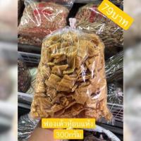 ราคา ฟองเต้าหู้อบแห้ง1แพค 300-500 กรัม (4534161424)