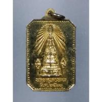 ราคา Antig + 006 เหรียญกะไหล่ทอง รุ่นพิเศษ พระธาตุพนม วัดพระธาตุพนม จังหวัดนครพนม สร้างปี 2520 (20794162481)
