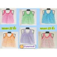 ราคา คอกระเช้า เสื้อลายดอก เสื้อกล้าม คอกระเช้าเด็ก (7731497817)