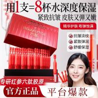 ราคา Hexapeptide Collagen Red Ginseng Brightening Firming Wrinkle Serum Moisturizing Anti-Wrinkle Polishing Serum (50853980746)