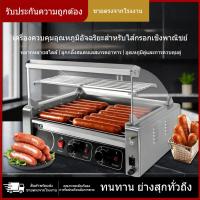 ราคา ตู้ย่างไส้กรอก ฮอทดอก เชิงพาณิชย์ ไส้กรอกย่าง อัตโนมัติเต็มรูปแบบ แผงขายของ ตู้ย่างไส้กรอก ไส้กรอกย่างกรอบ batemi (51801183766)