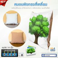 ราคา [ IDO4IDEA ] หมอนเปล่า สำหรับสกรีน หมอนพิงทรงสี่เหลี่ยมพร้อมไส้ ผ้าดิบหลังกระสอบ 14 นิ้ว (8860610396)