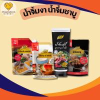 ราคา น้ำจิ้มงา ขนาดเล็ก น้ำจิ้มพร้อมทาน งาคั่ว งาคั่วหม่าล่า น้ำจิ้มชาบู พอนสึ น้ำจิ้มสุกี้ ชาบูเกาหลี (29758595623)