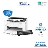 ราคา 1 Year Warranty HP LaserJet Pro M12a Printer (1885731706)