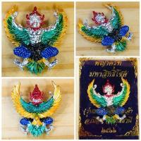 ราคา พญาครุฑ รุ่นมหาสิทธิโชค รับทรัพย์ รับโชค หนุนนำค้ำชู พญาครุฑ (รุ่นแรก) วัดศาลเจ้า จ.ปทุมธานี (24260633561)