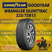 ราคา ยาง 235/75R15 GOODYEAR WRANGLER SILENTTRAC ยางใหม่ปี 2025 (44956282497)