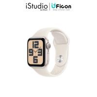ราคา (GPS) 44mm Apple Watch SE Sport band (2024) ; iStudio by UFicon (27061542474)