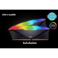 ราคา RAM DDR4(2666) 8GB Apacer NOX RGB (3103832634)
