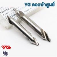 ราคา Q ดอกนำศูนย์ ดอกเจาะนำศูนย์ YG - YG Center Drill >> 1-5 mm (26156632296)
