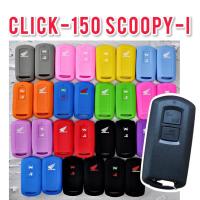 ราคา ซิลิโคน Scoopy-i 2021 & Click150i ซิลิโคนกุญแจรีโมท Click150i และ Scoopy-I 2021(เชครีโมทที่ใส่ได้ ก่อนสั่งด้วยคะ) (6267852569)