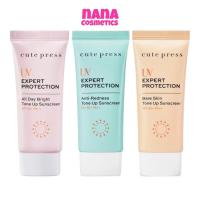 ราคา คิวท์เพรส ยูวี เอ็กเพิร์ท โปรเทคชั่น โทนอัพ ซันสกรีน กันแดด Cute Press UV Expert Protection Tone Up Sunscreen (28018896491)