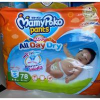 ราคา Mamypoko pants มามี่โพโค สีส้ม size S กางเกงผ้าอ้อม ขนาด S 78 ชิ้น (24189792173)