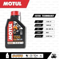 ราคา MOTUL 7100 4T 15W50 1 ลิตร น้ำมันเครื่อง โมตุล 7100 น้ำมันเครื่องสังเคราะห์ 100% (24610727208)