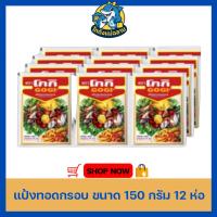 ราคา โกกิแป้งทอดกรอบ150กรัม12ถุง (24696564990)
