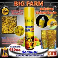 ราคา สเปรย์กาว กำจัดแมลงวันทอง ((มีหลายตัวเลือก)) (13845850552)