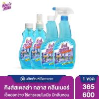 ราคา น้ำยาเช็ดกระจก King's Stella (คิงส์สเตลล่า) น้ำยาเช็ดกระจก SPA CLEAN ไม่มีแอมโมเนีย หัวสเปรย์ปรับได้ (22271609460)