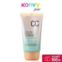 ราคา Welcos เวลคอส Color Change Blemish Balm SPF25 PA+++ 50ml ครีมปรับสีผิวผสมเบสเขียว สีผิวไม่สม่ำเสมอ ลบรอยแดง รอยสิว. (40363510935)