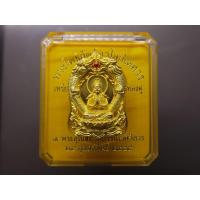 ราคา พระโพธิสัตว์อวโลกิเตศวร เจ้าแม่กวนอิม เหรียญฉลุลาย ยกองค์มังกรคู่ รุ่นทรงประทานพร เนื้อบรอนซ์นอก ชุบทอง วัดบวรนิเวศวิหาร (54304096462)