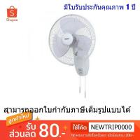 ราคา HATARI พัดลมติดผนัง ขนาด 16 นิ้ว รุ่น HG-W16M4 (983433587)