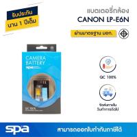 ราคา Canon แบตเตอรี่กล้อง LP-E6N (Battery) 'Spa' (828590990)