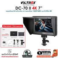 ราคา Viltrox DC-70 II 4K จอ LCD ขนาด7นิ้ว จอมอนิเตอร์ สำหรับกล้อง รองรับวีดิโอ4K รับประกัน 1 ปี (26735054277)
