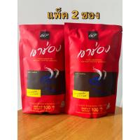 ราคา เขาช่อง กาแฟสำเร็จรูปชนิดเกล็ด 100 กรัม (แพ็ค 2 ซอง) (43666754357)