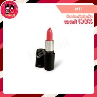 ราคา MTI Suriya Lip Color เอ็มทีไอ สุริยะ ลิป คัลเลอร์ ลิปสติก (3.7g) (20018503188)
