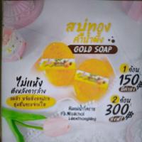 ราคา สบู่ทองคำน้ำผึ้ง ครีมพลอยปริ้นเซส (55654777781)