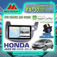 ราคา MICHIGA จอแอนดรอย จอติดรถยนต์ จอติดรถ จอ android จอ Honda Jazz จอ ฮอนด้า แจส แจ็สวิทยุรถยนต์ จอ2din เครื่องเล่นรถยนต์ (15251869018)