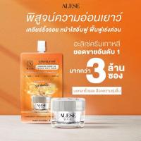 ราคา ALESE อะลิเซ่ ครีมเกาหลี ผิวดูกระจ่างใส ลดรอยหมองคล้ำ ขนาด 7 มล. 1 ซอง (29013785013)