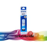 ราคา EPSON 001 Cyan INK ORIGINAL ( T03Y200) (2450727356)