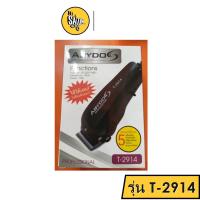 ราคา ปัตตาเลี่ยน Abydos รุ่น T-2914 (มีใบรับประกัน) ลับคมแล้ว พร้อมใช้งาน (11622683937)