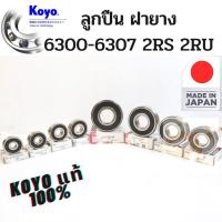 ราคา ลูกปืน 6300 6301 6302 6303 6304 6305 6306 6307 ฝายาง 2RS 2RU KOYO แท้ 100% ตลับลูกปืน Bearing KOYO (11817340978)