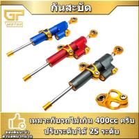 ราคา กันสะบัด งาน CNC ปรับได้ งานสวย งานดี น้ำมันไม่รั่ว (14496825785)